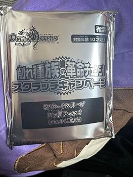 Amazon.co.jp: デュエル マスターズ SPカードスリーブ 霞ヶ 関